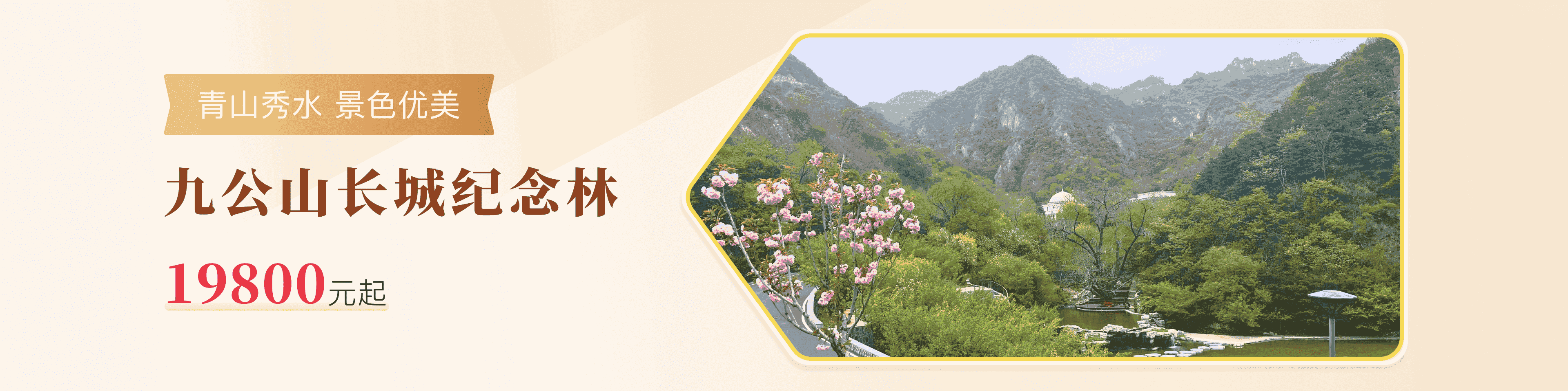 九公山墓地顶部轮播图