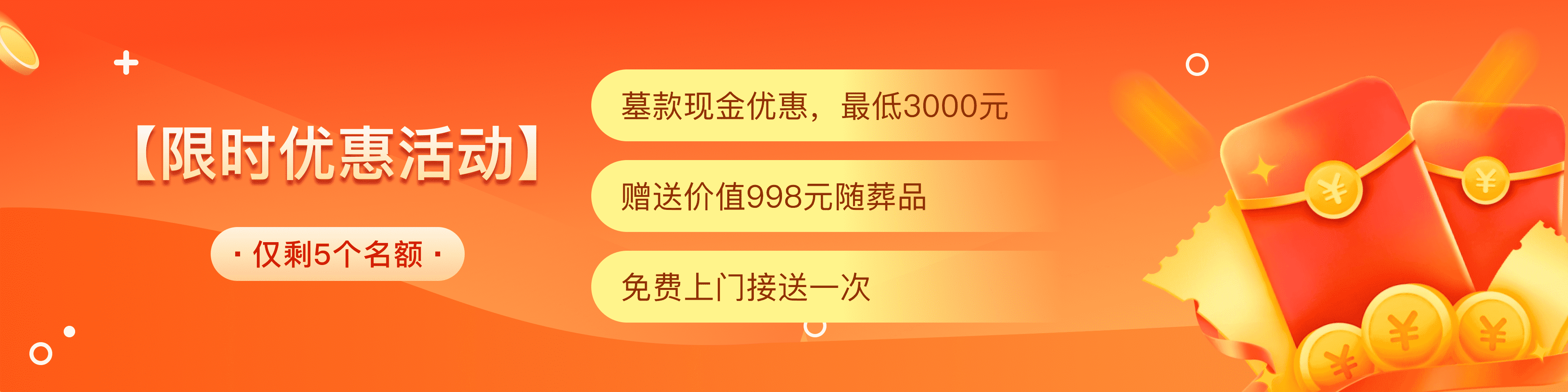 九公山墓地顶部轮播图